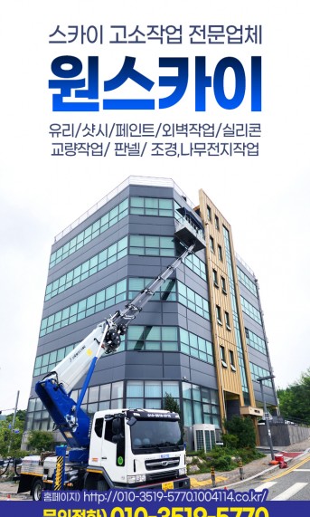 대전스카이차,금산스카이차,세종스카이차…